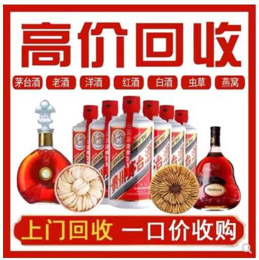 富宁回收茅台酒